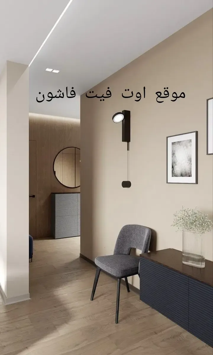 موضة الوان حوائط 2024 احدث الوان الدهانات